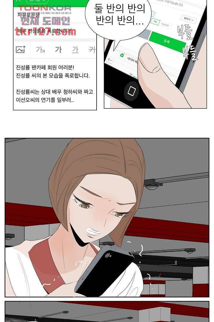 드라이 플라워 (Dry flower) 43화 31