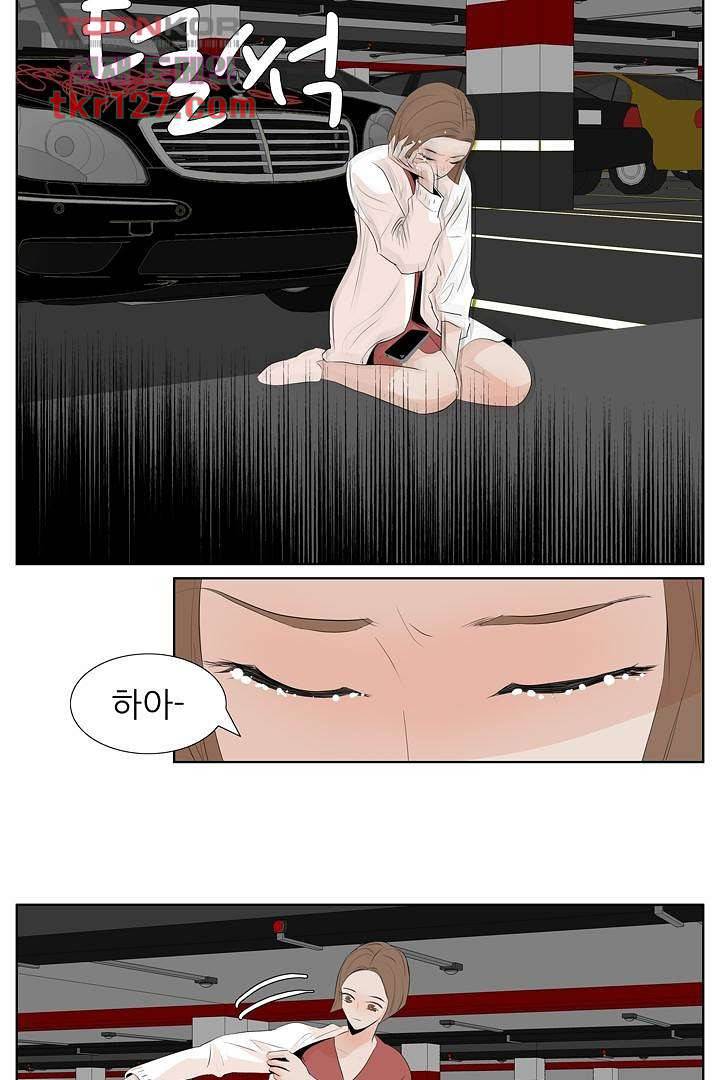 드라이 플라워 (Dry flower) 43화 32