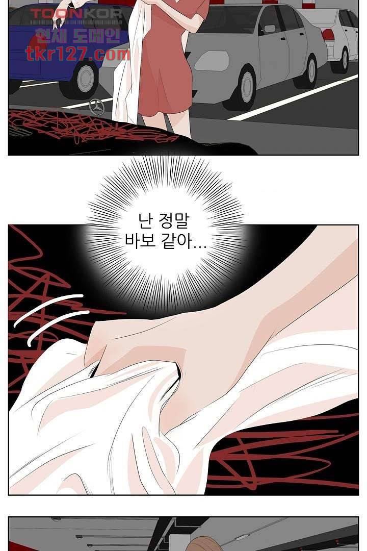 드라이 플라워 (Dry flower) 43화 33