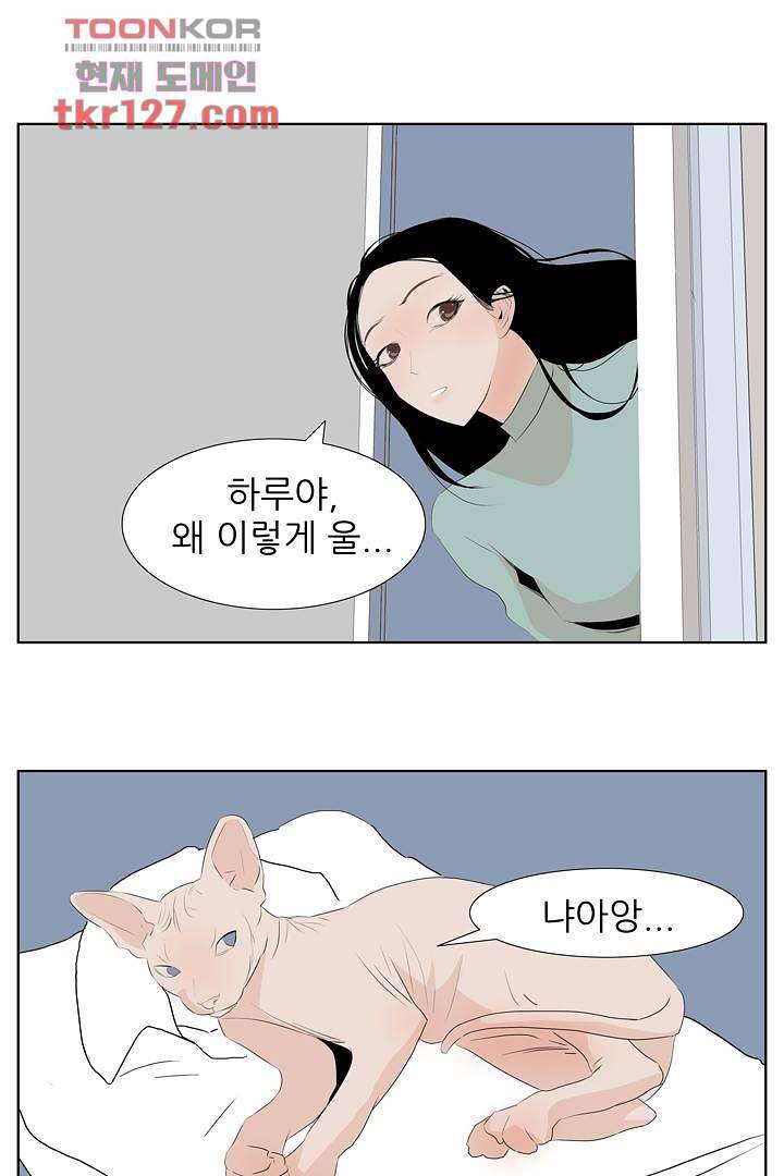 드라이 플라워 (Dry flower) 43화 37