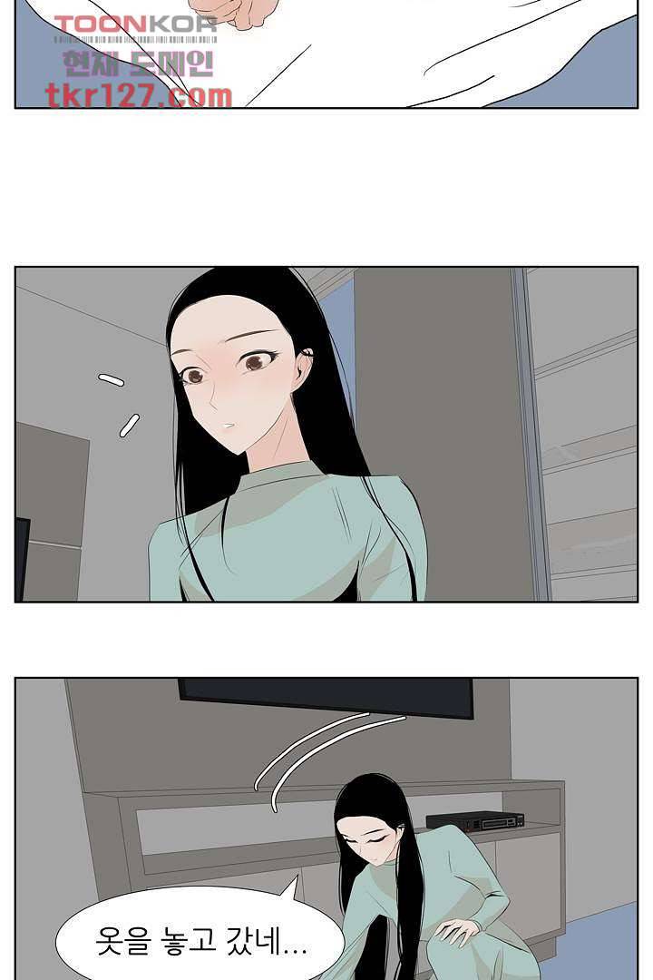 드라이 플라워 (Dry flower) 43화 38