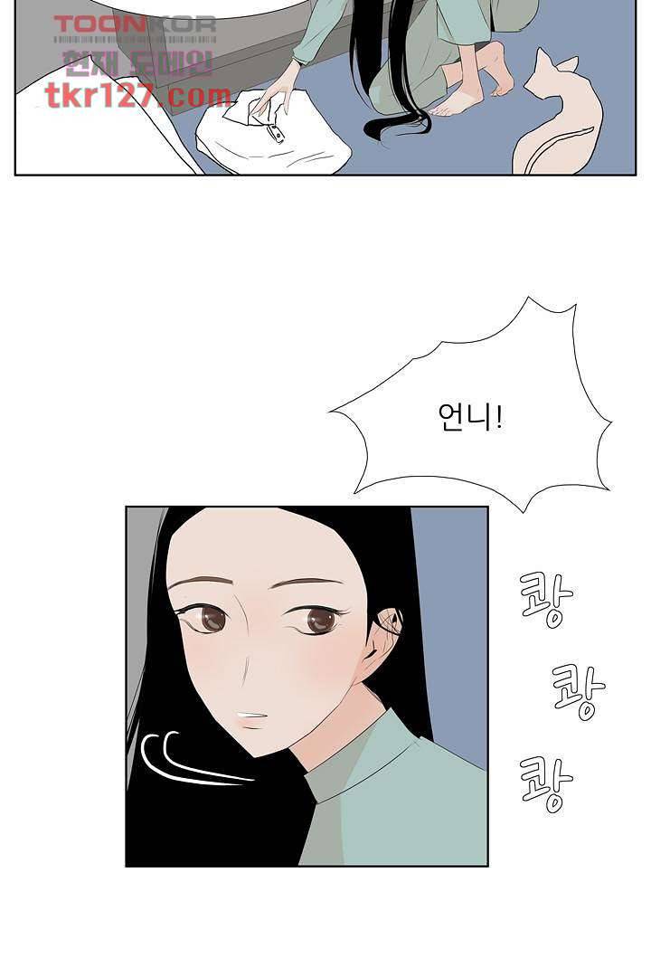 드라이 플라워 (Dry flower) 43화 39