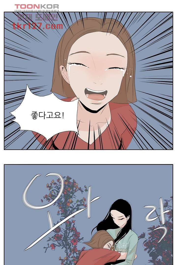 드라이 플라워 (Dry flower) 43화 42