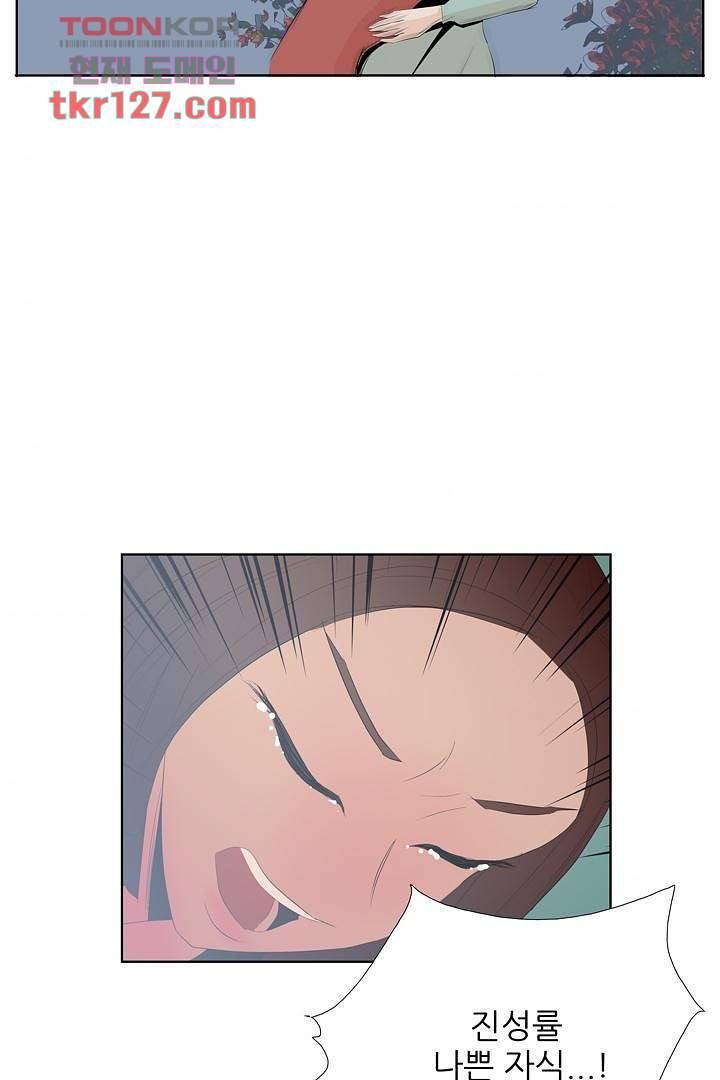드라이 플라워 (Dry flower) 43화 43
