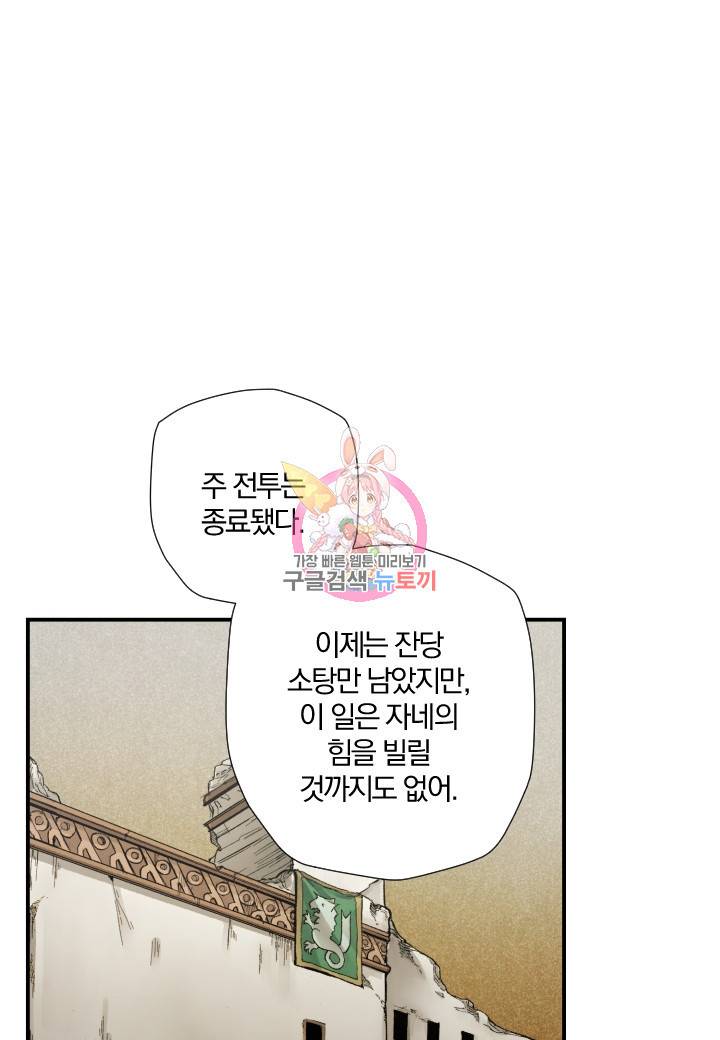 강철의 연금술사  169화 1