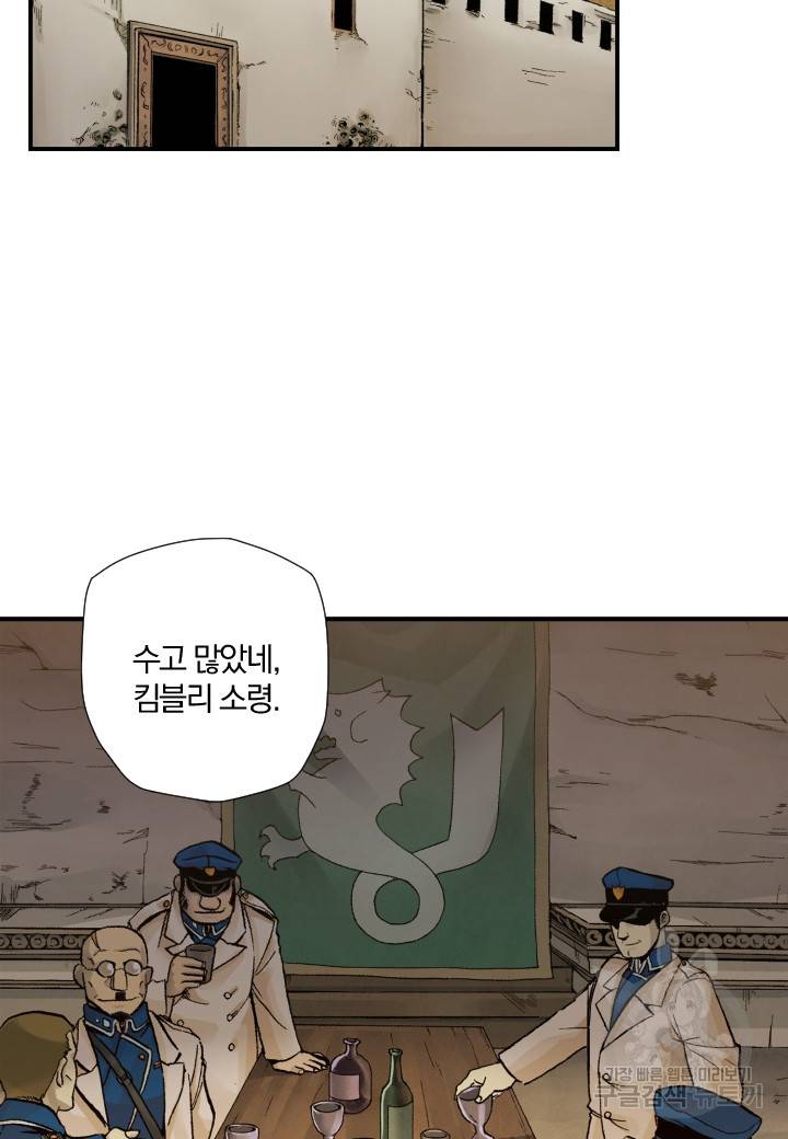 강철의 연금술사  169화 2