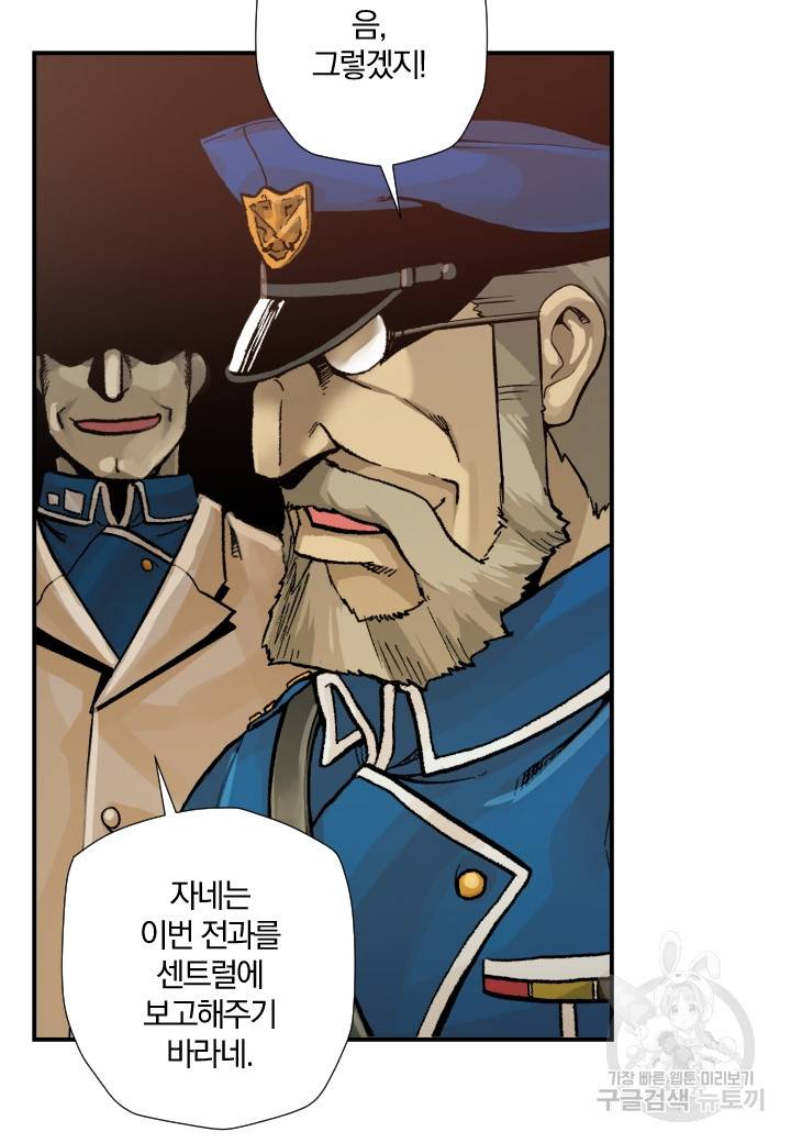 강철의 연금술사  169화 5