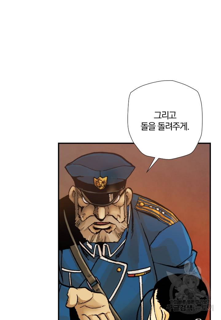 강철의 연금술사  169화 6