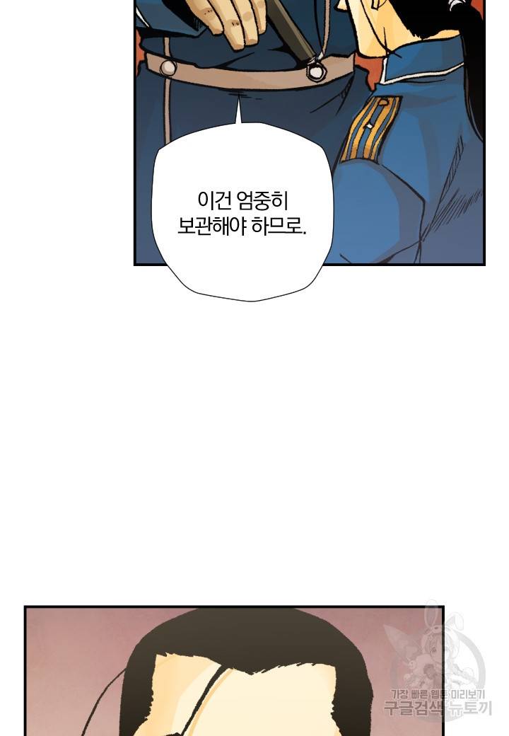 강철의 연금술사  169화 7