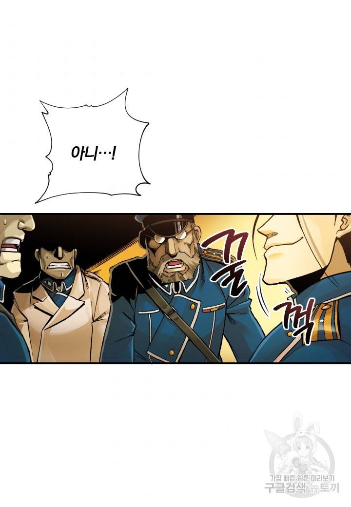 강철의 연금술사  169화 10