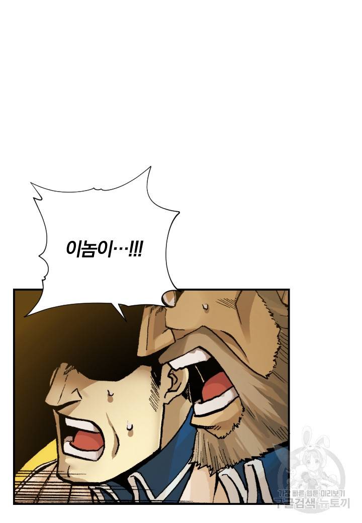 강철의 연금술사  169화 14