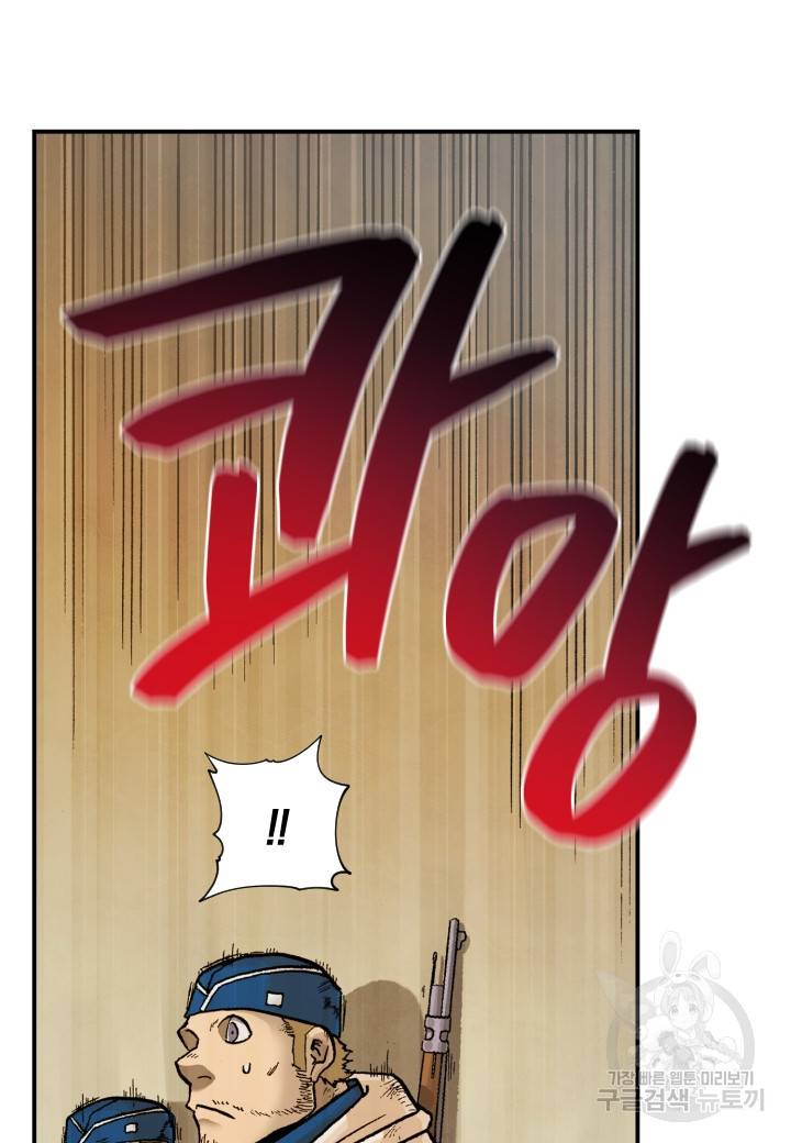 강철의 연금술사  169화 16