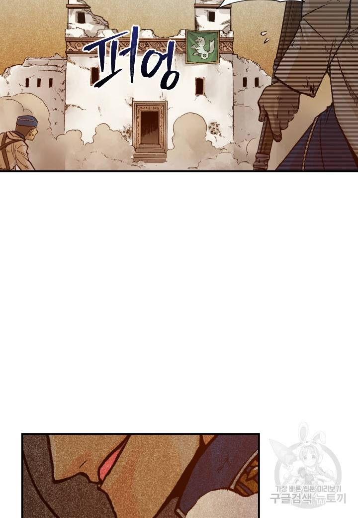 강철의 연금술사  169화 18
