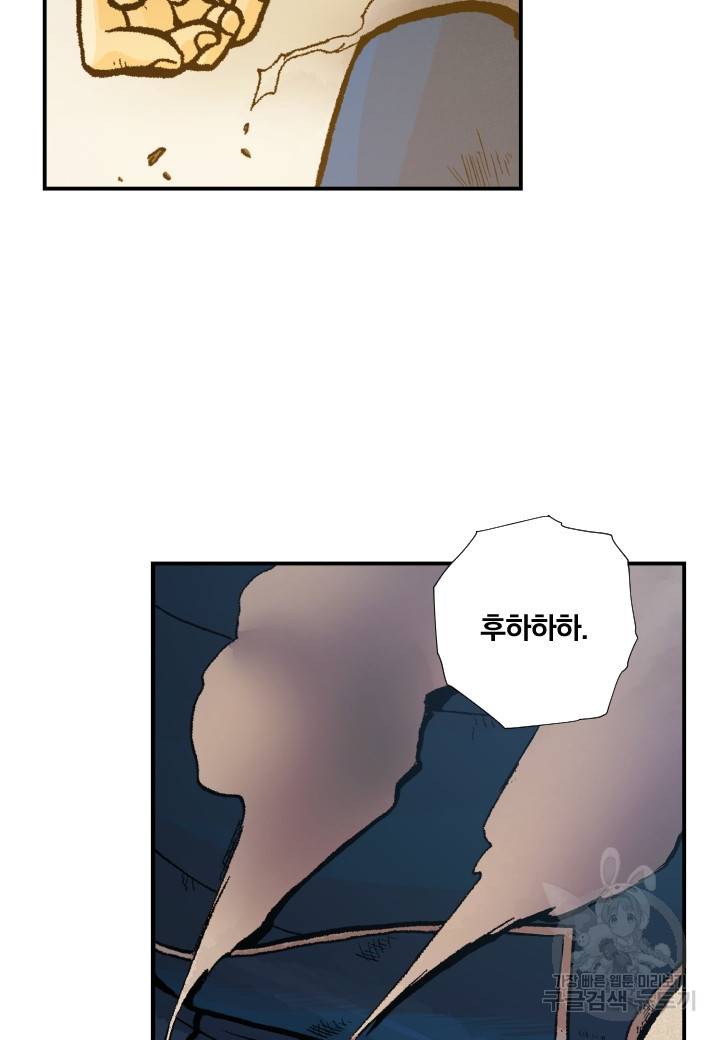 강철의 연금술사  169화 20