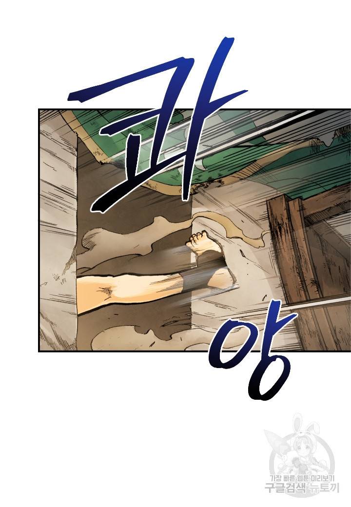 강철의 연금술사  169화 26