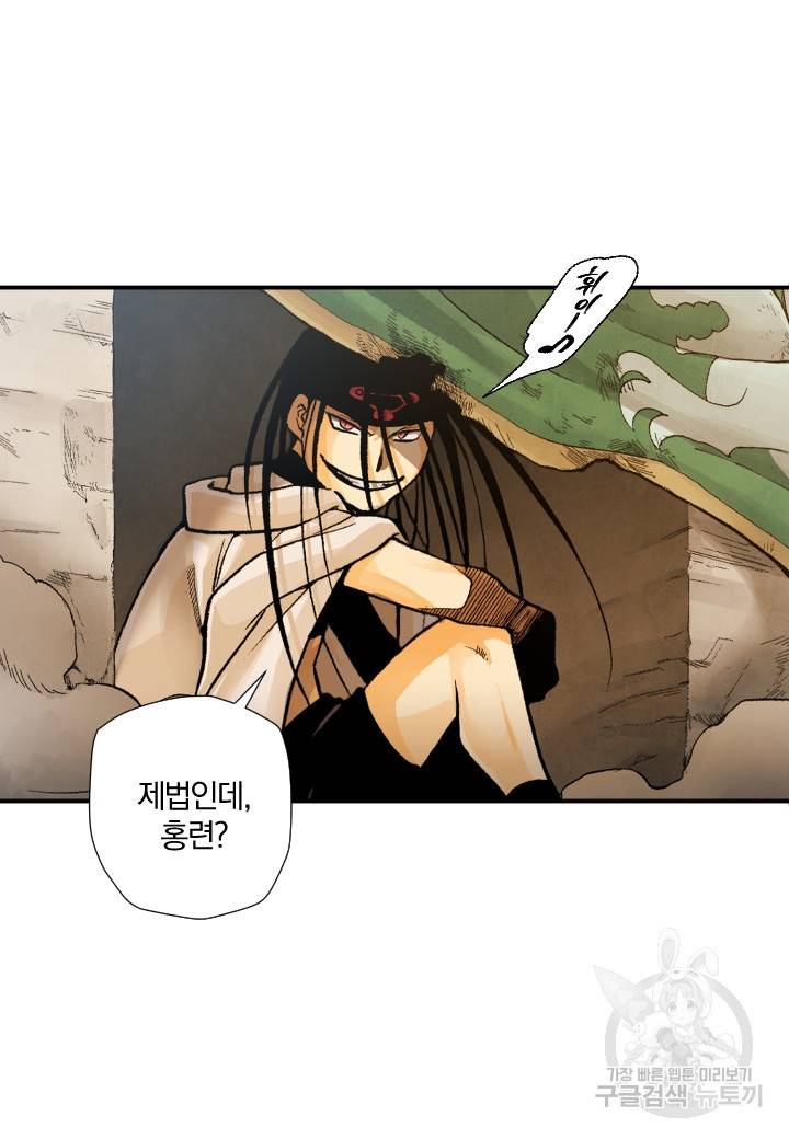 강철의 연금술사  169화 27
