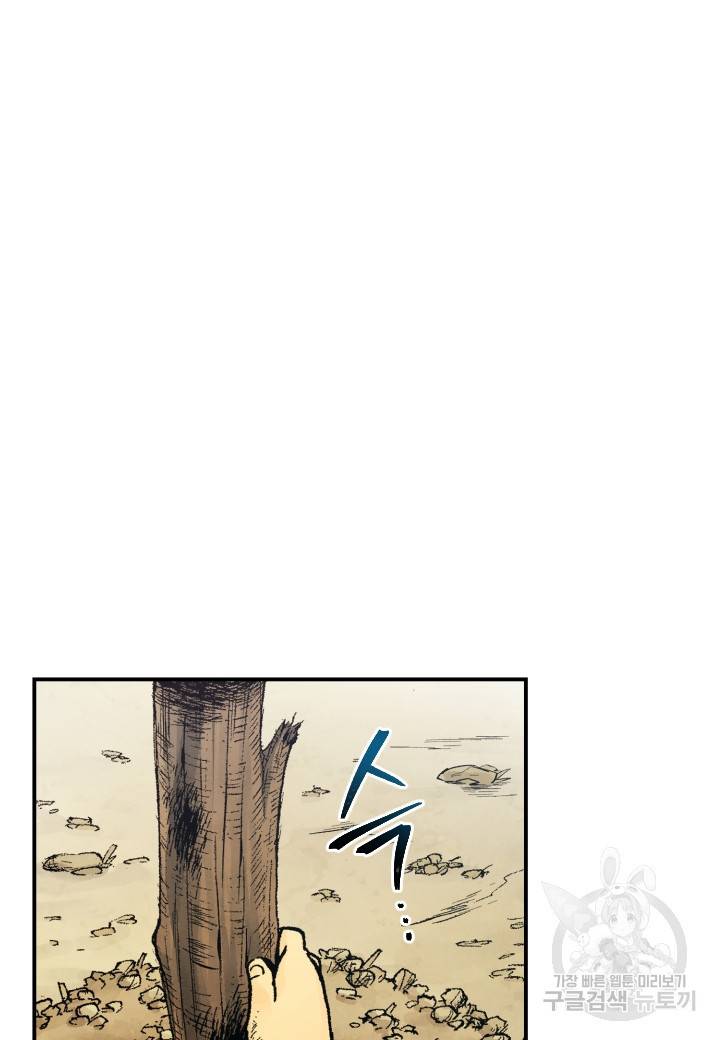 강철의 연금술사  169화 28