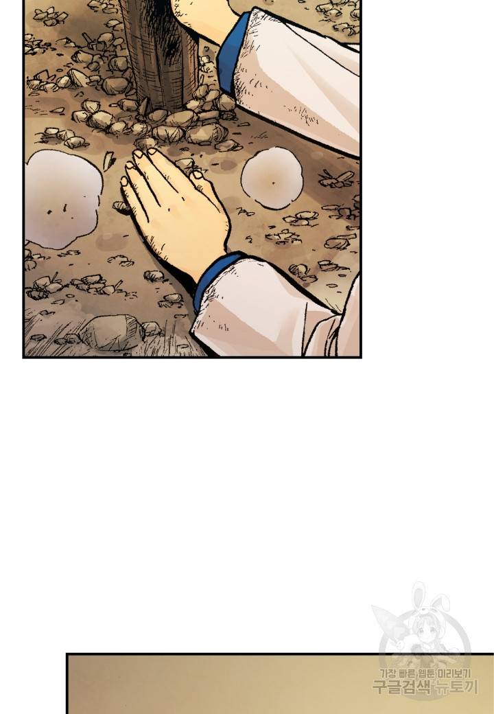 강철의 연금술사  169화 29
