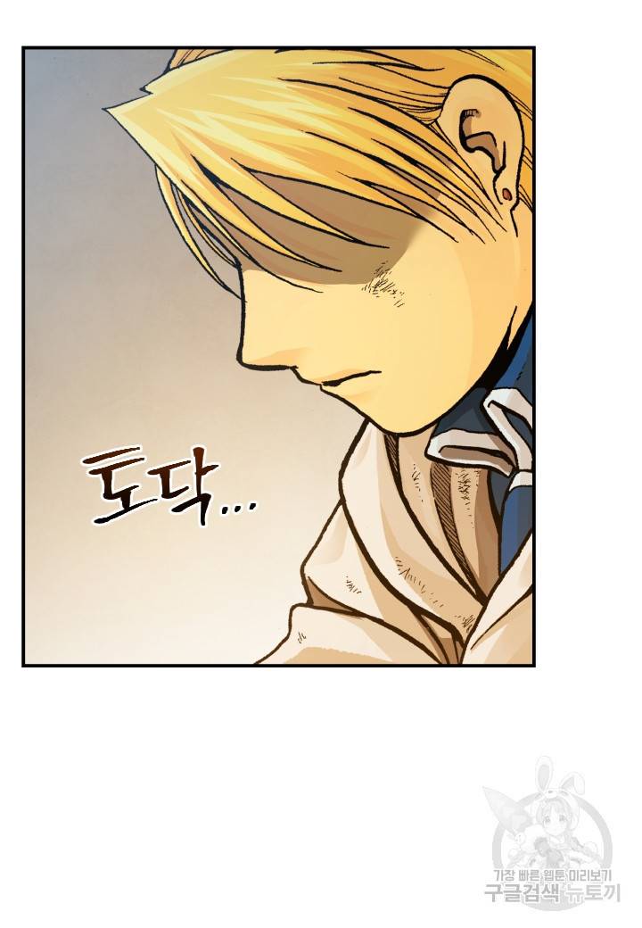 강철의 연금술사  169화 31