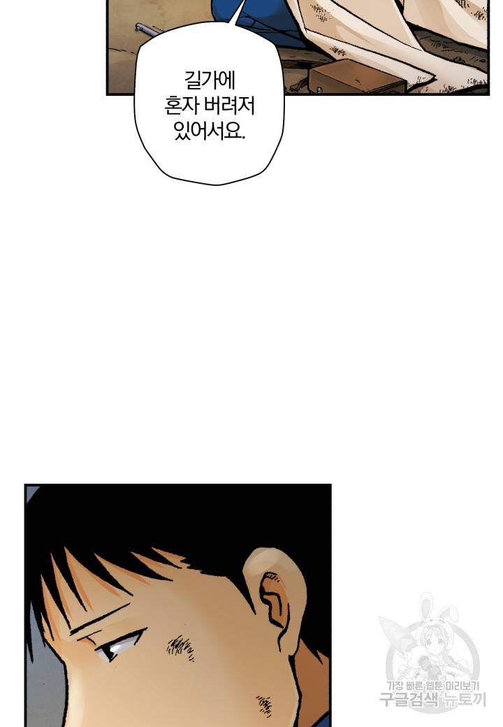 강철의 연금술사  169화 35