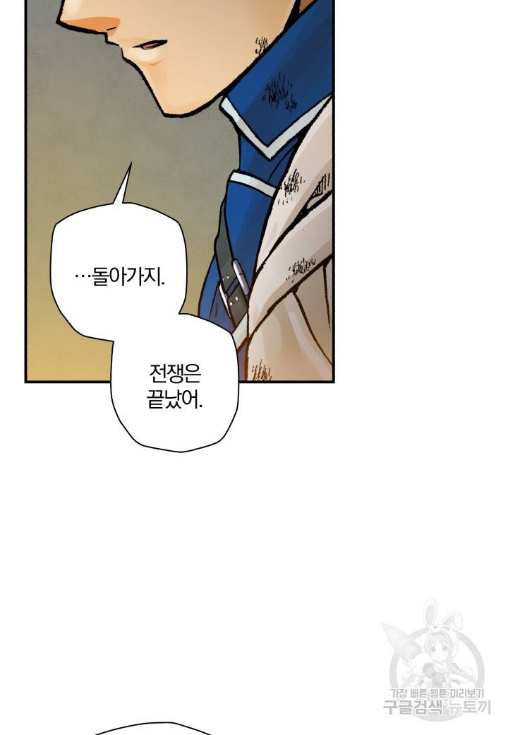 강철의 연금술사  169화 36