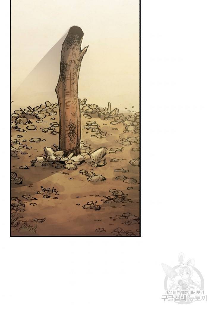 강철의 연금술사  169화 40