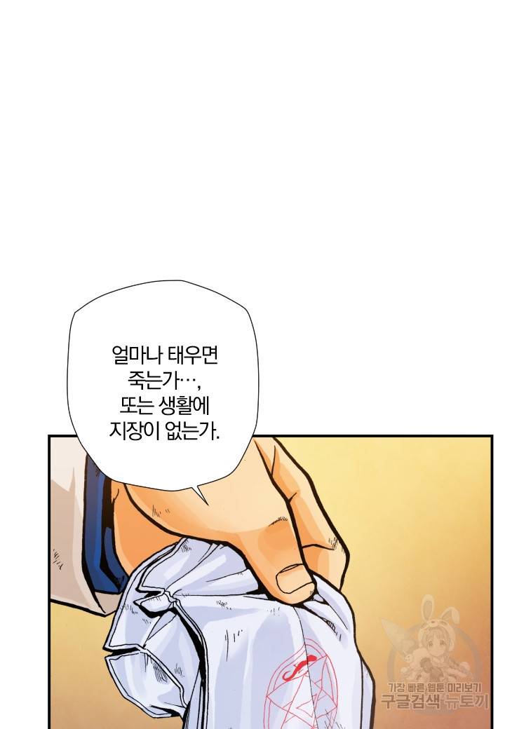 강철의 연금술사  169화 53
