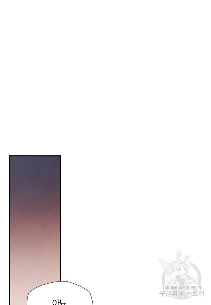 강철의 연금술사  169화 56