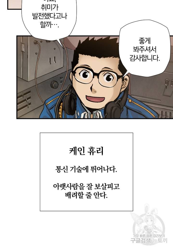 강철의 연금술사  169화 57