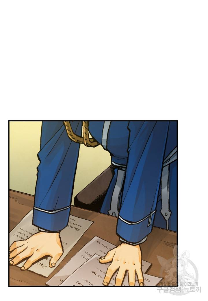 강철의 연금술사  169화 78