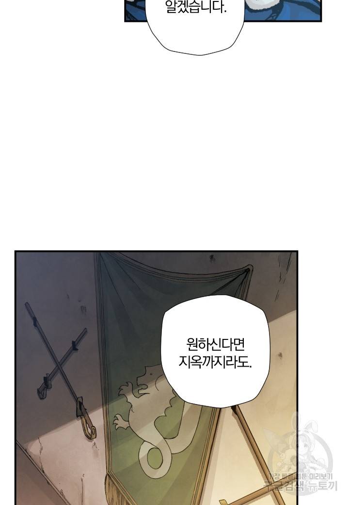 강철의 연금술사  169화 86
