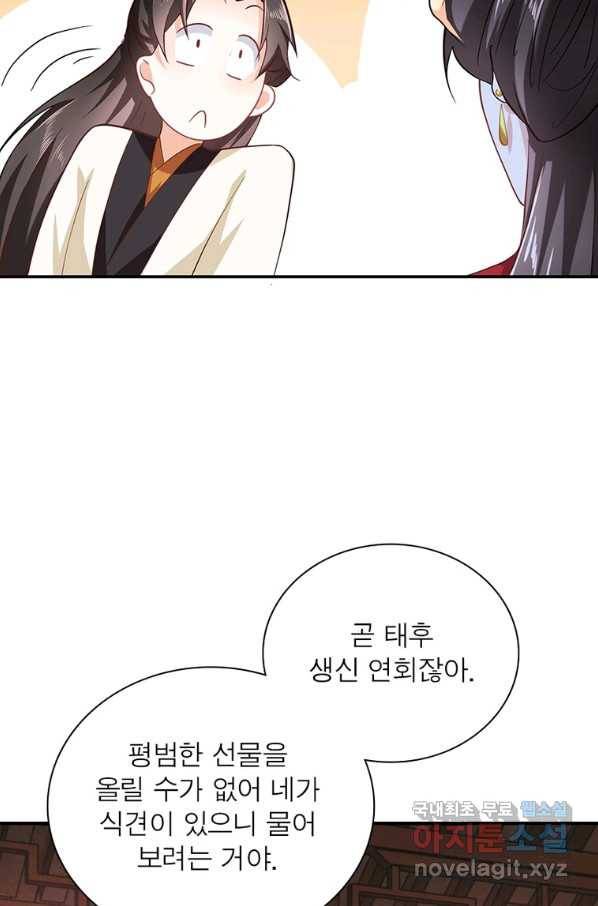 과로환생전기 56화 3