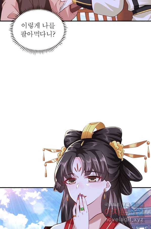 과로환생전기 56화 6