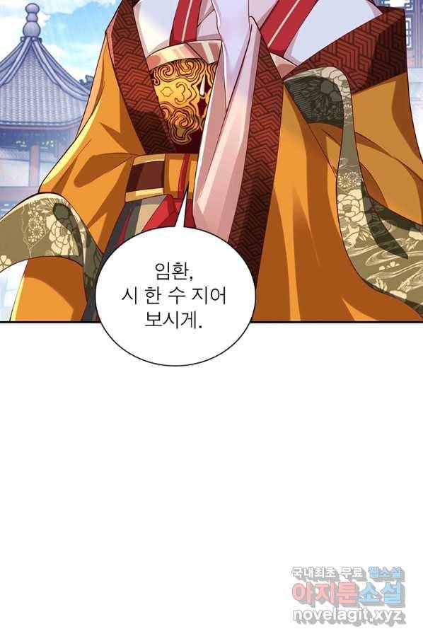과로환생전기 56화 7