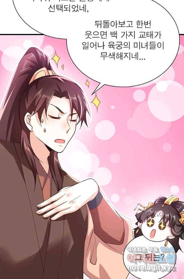 과로환생전기 56화 11