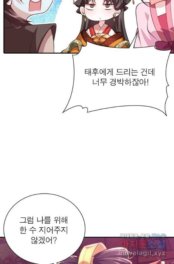 과로환생전기 56화 13