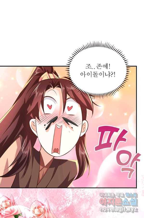 과로환생전기 56화 15