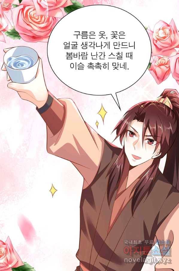 과로환생전기 56화 16