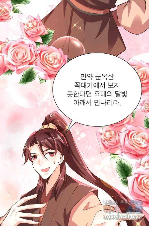과로환생전기 56화 17