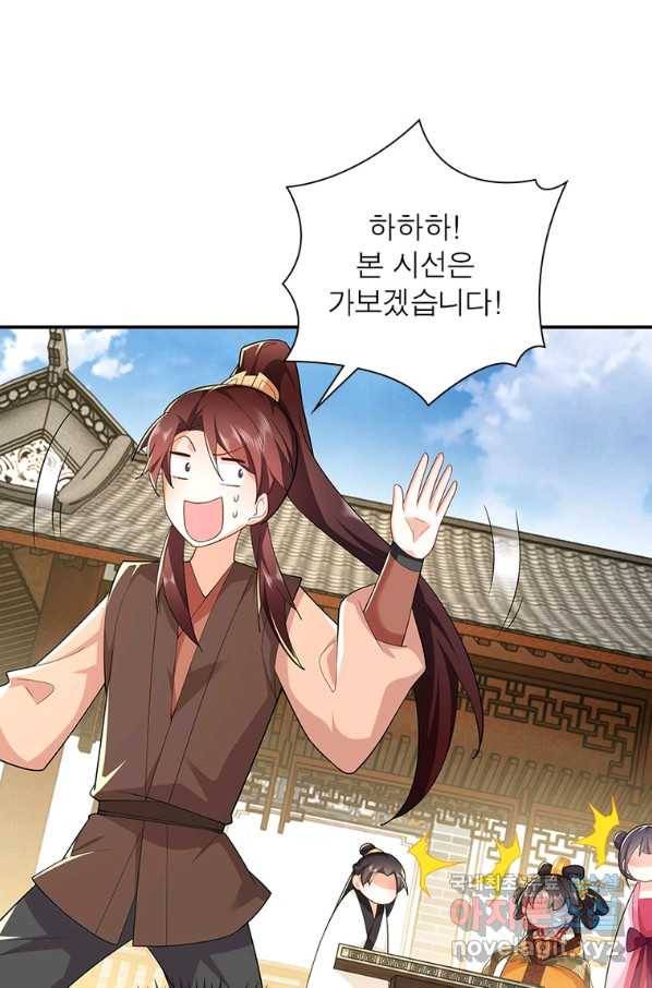 과로환생전기 56화 19