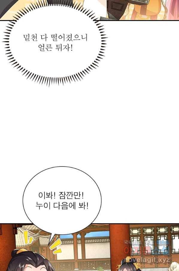 과로환생전기 56화 20