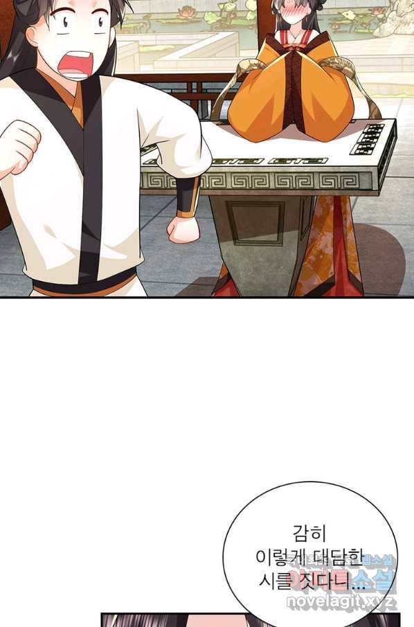 과로환생전기 56화 21