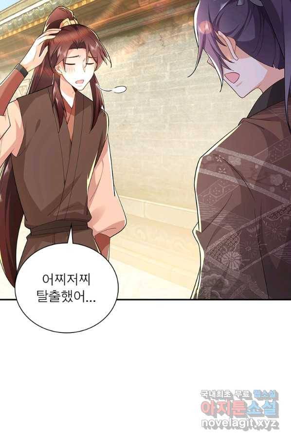 과로환생전기 56화 25