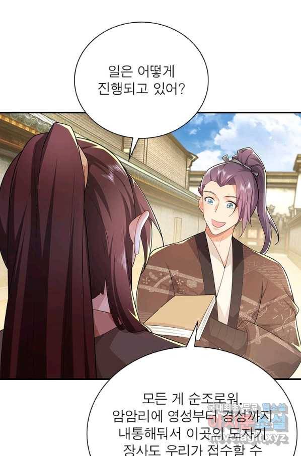 과로환생전기 56화 26