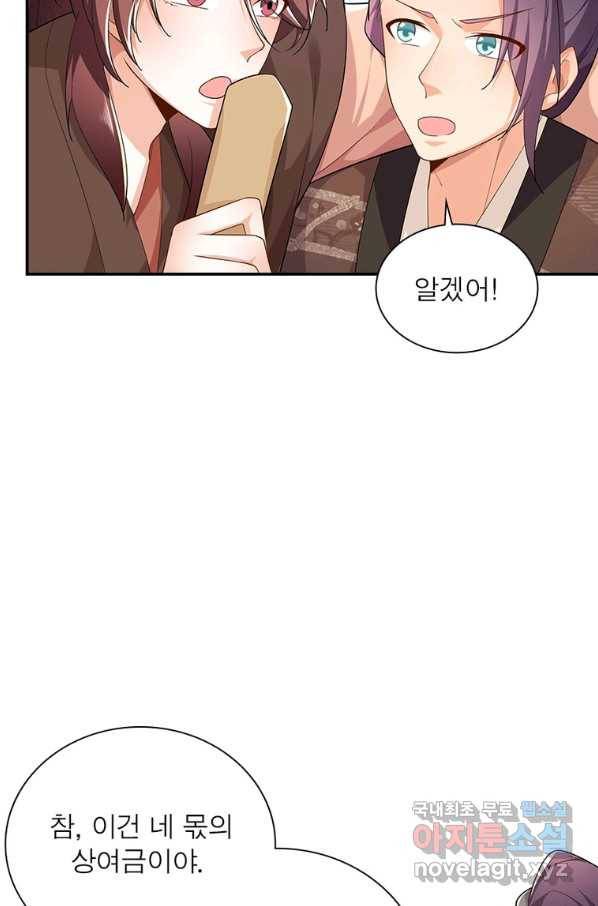 과로환생전기 56화 28