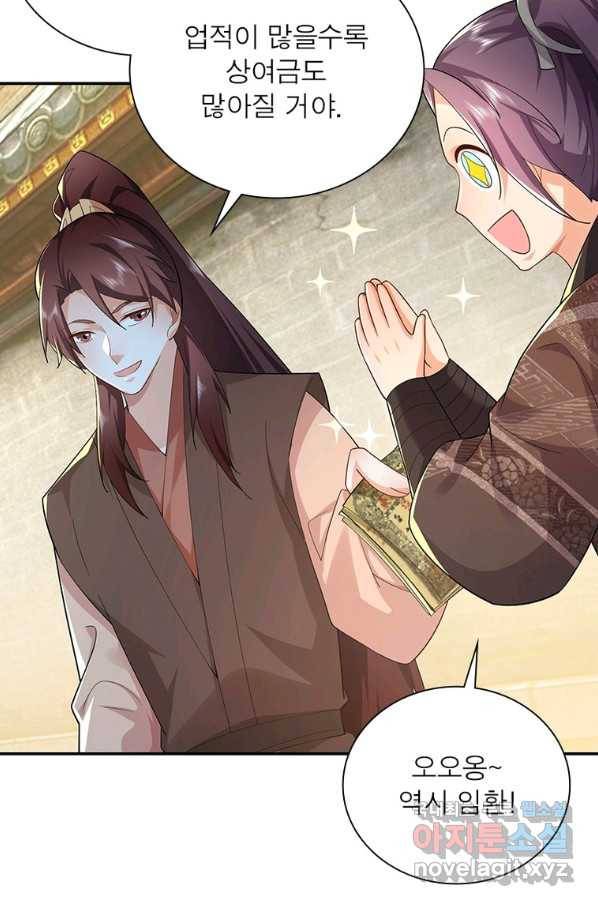 과로환생전기 56화 29