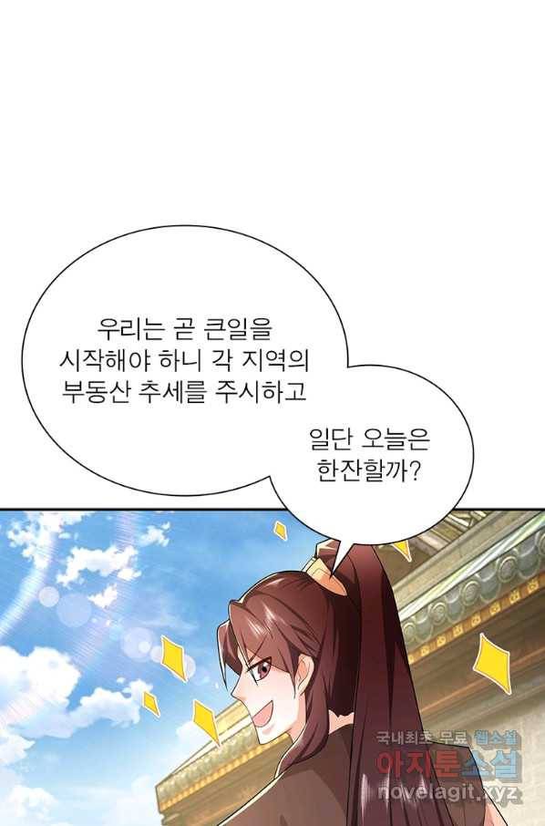 과로환생전기 56화 30