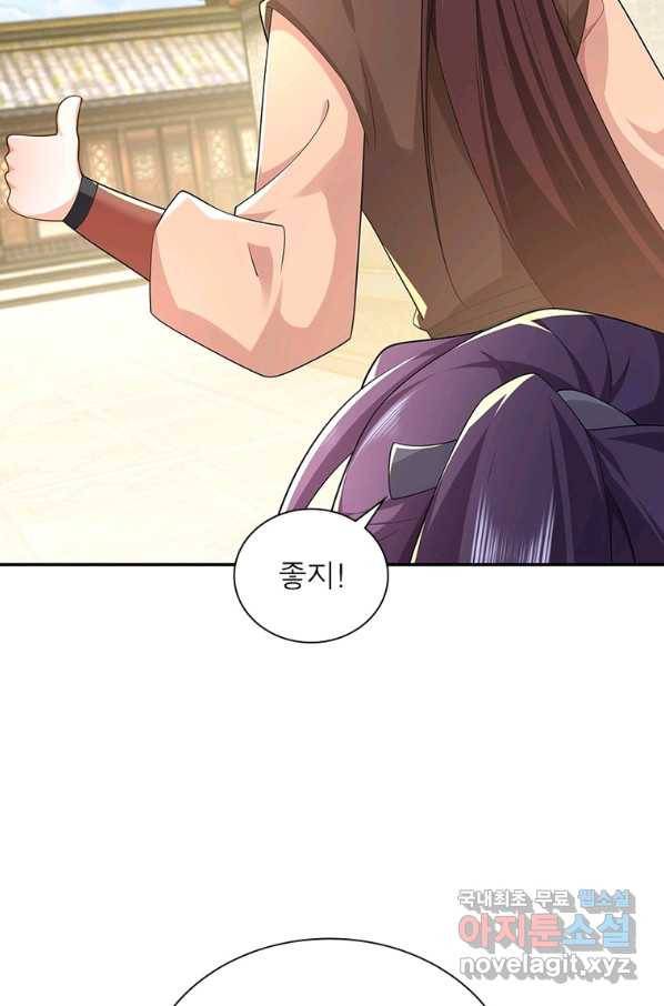 과로환생전기 56화 31