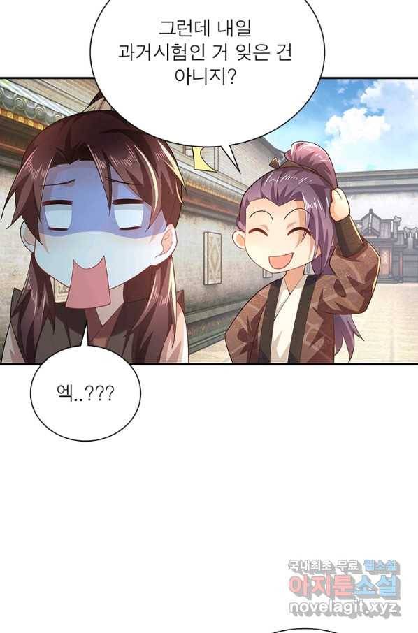 과로환생전기 56화 32