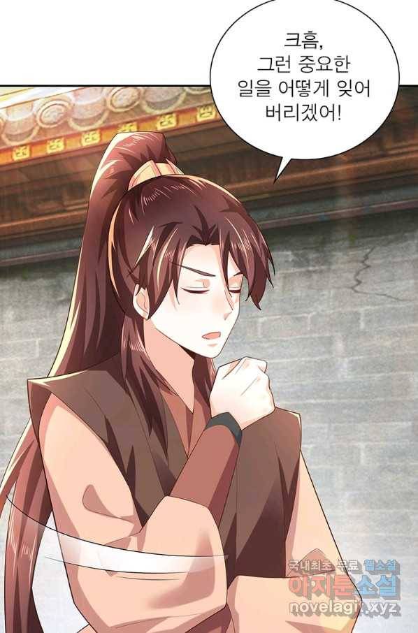 과로환생전기 56화 33